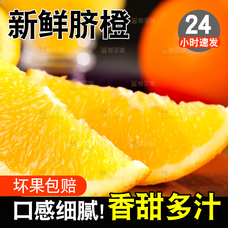 黄板子上的脐橙