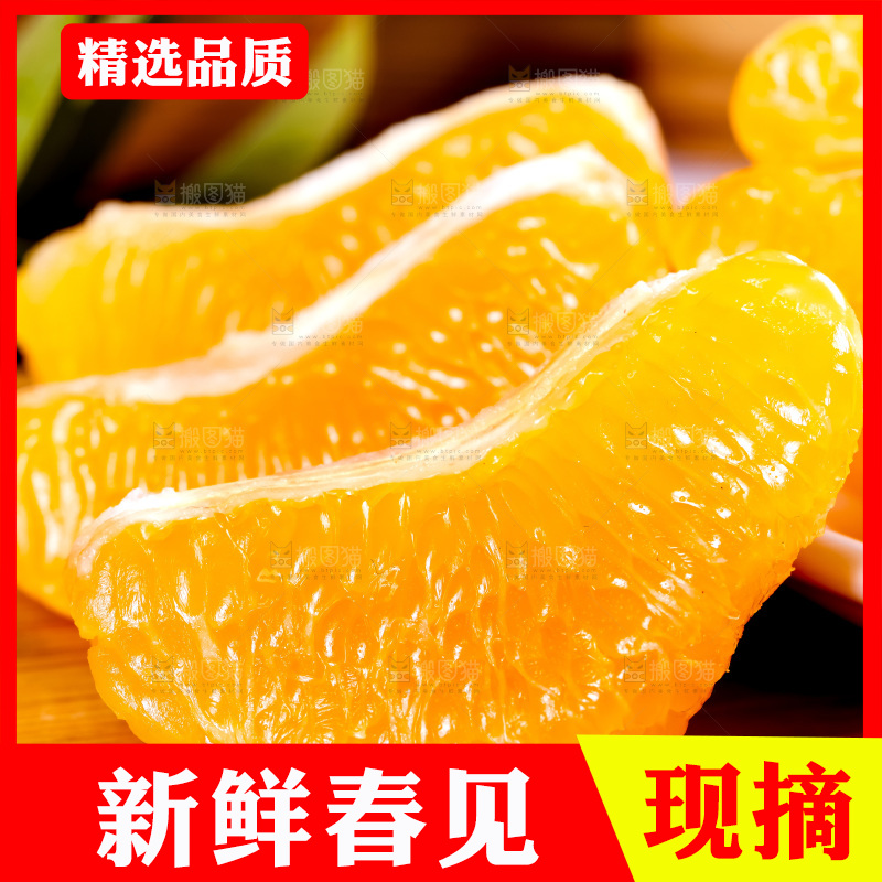 木板上放着耙耙柑