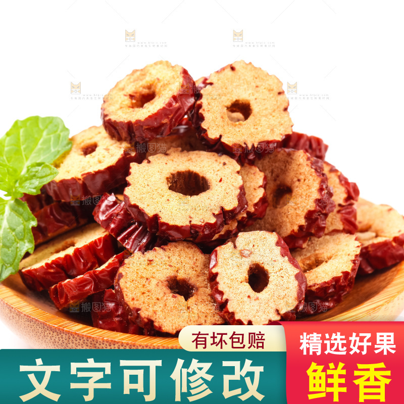 白底上放着红枣片