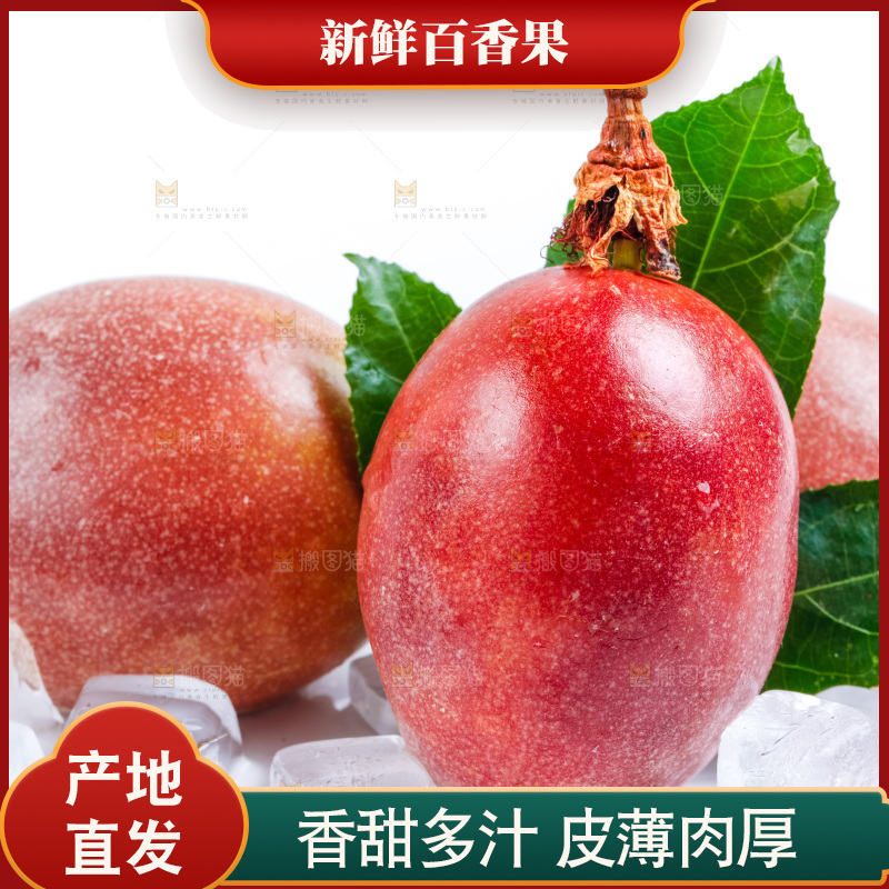 白底上的新鲜百香果