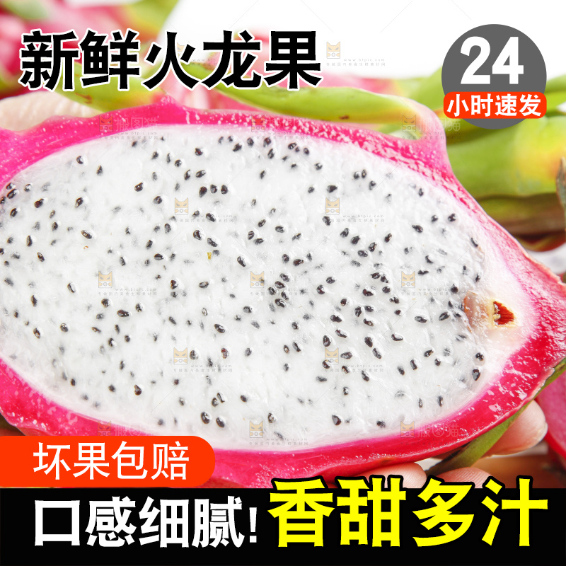 木板上的云南白心火龙果