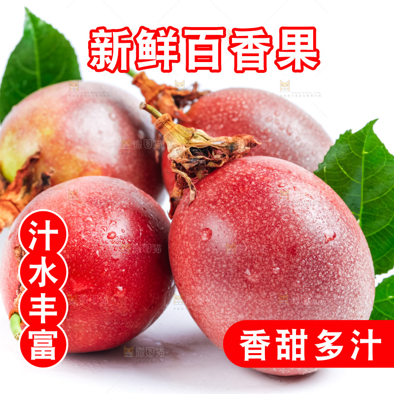 白底上的百香果