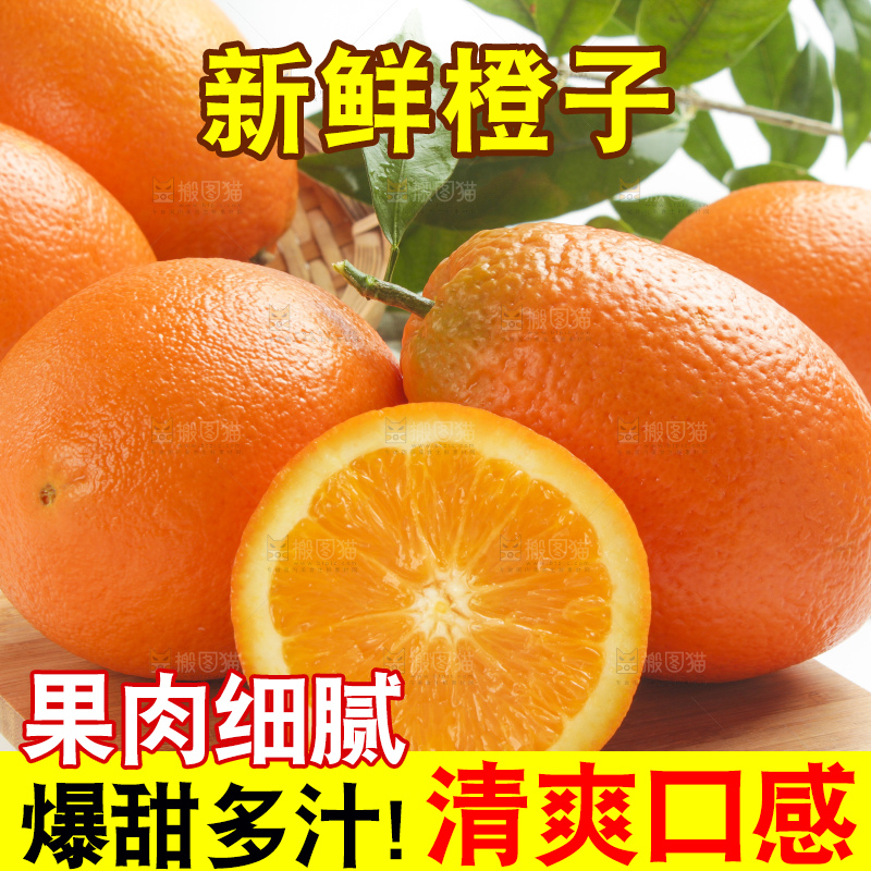 木板上的长虹脐橙