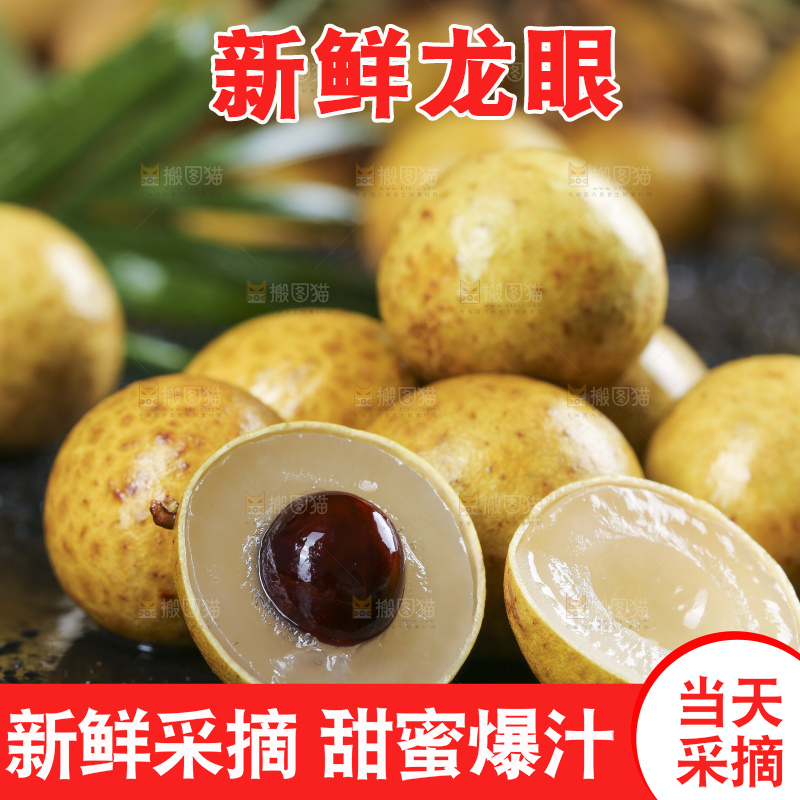 黑石板上摆放着新鲜龙眼