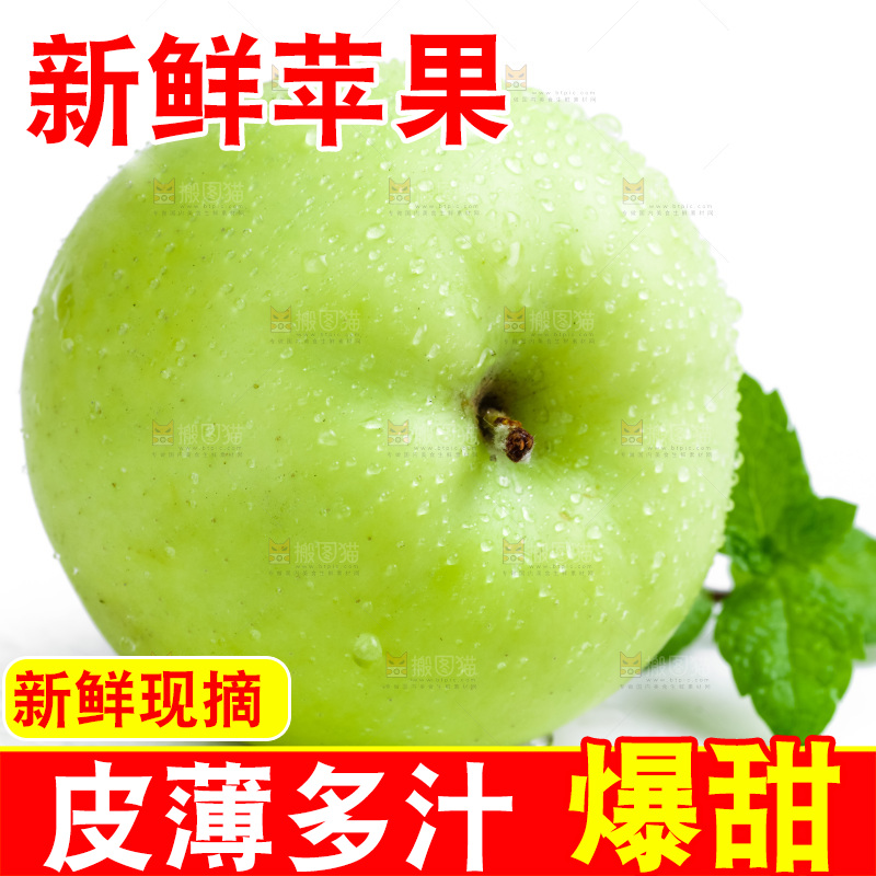 白底上的新鲜苹果