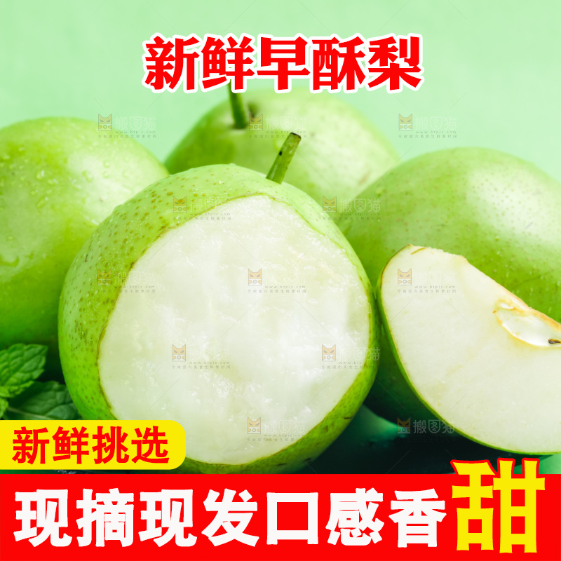 浅底上的青皮梨