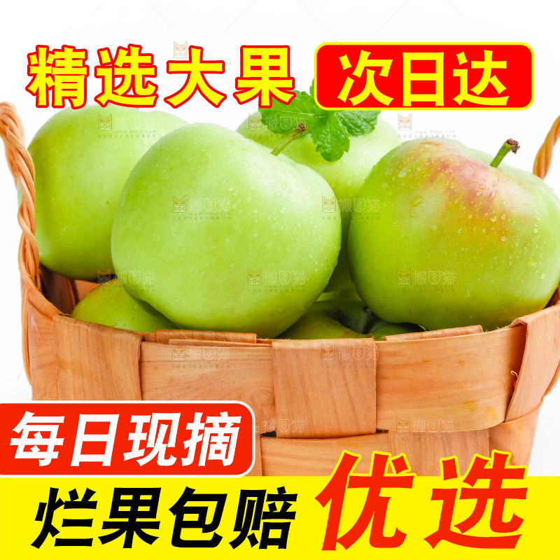 白底上放着一筐陕西嘎啦苹果
