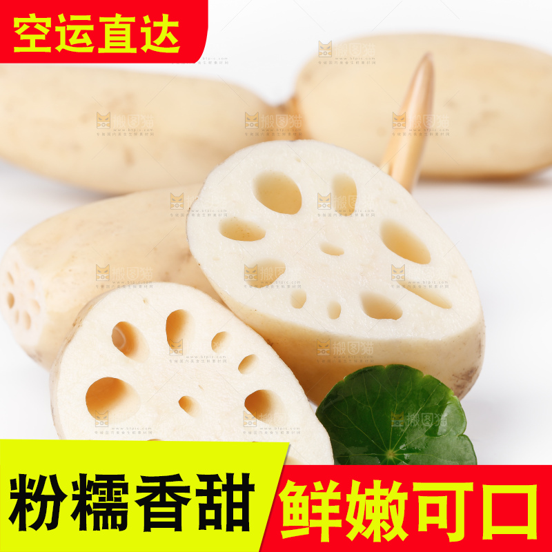 白底上放着切开的九孔莲藕