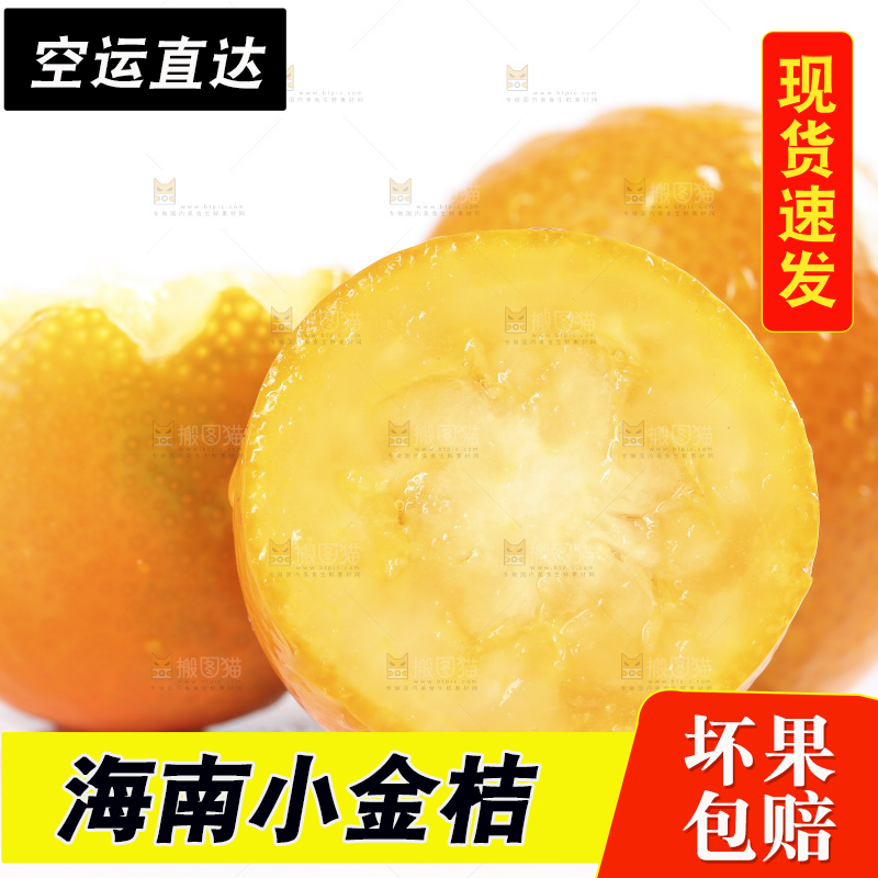 白底上摆放着新鲜金橘