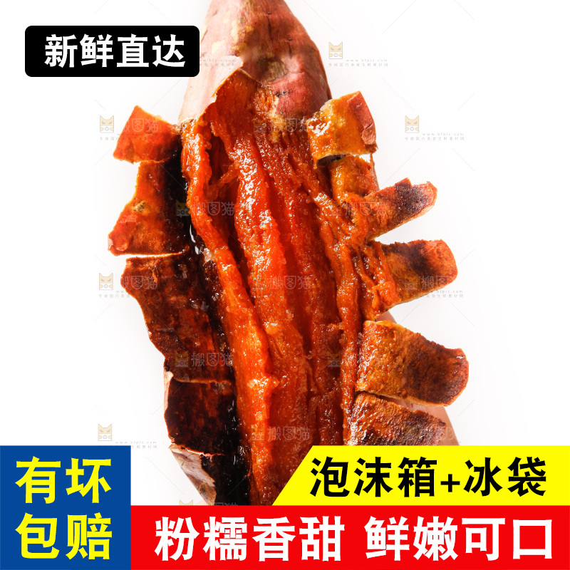 手里拿着红薯