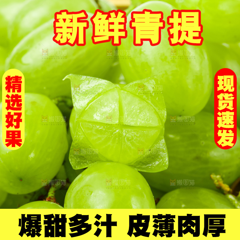 白底上放着一筐维多利亚青提