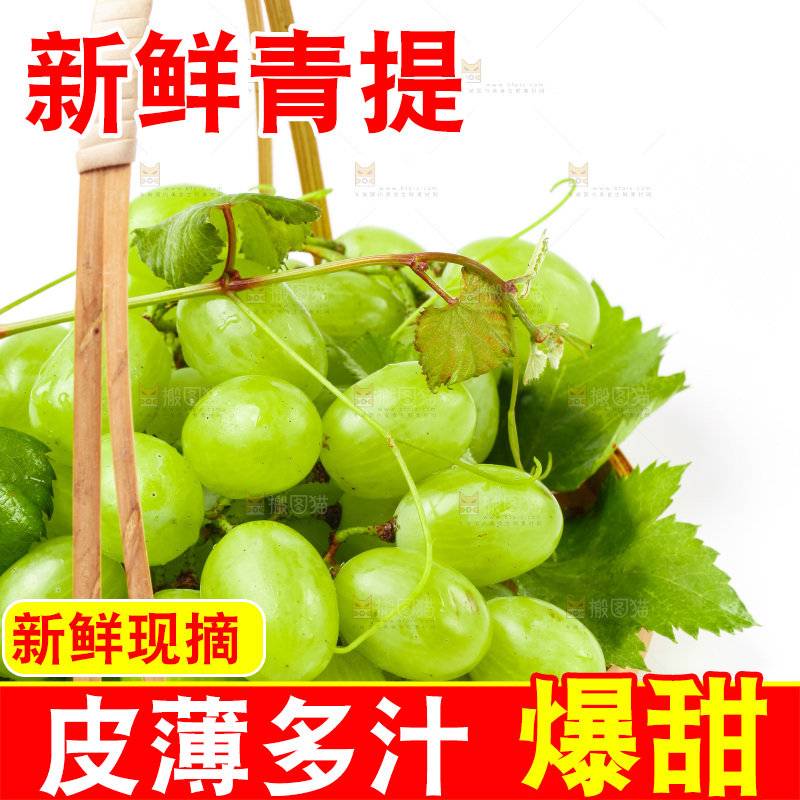 白底上放着一筐维多利亚青提