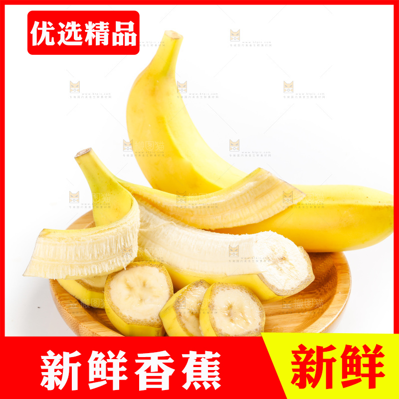 盘子里装着黄皮香蕉
