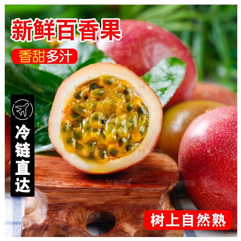 格子布上放着紫皮百香果