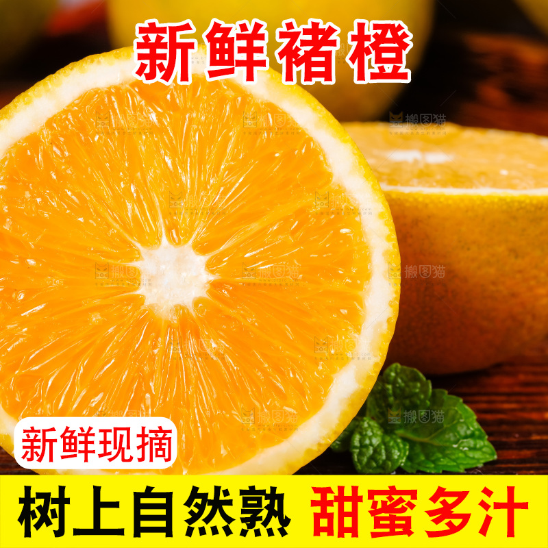 木板上的冰糖橙