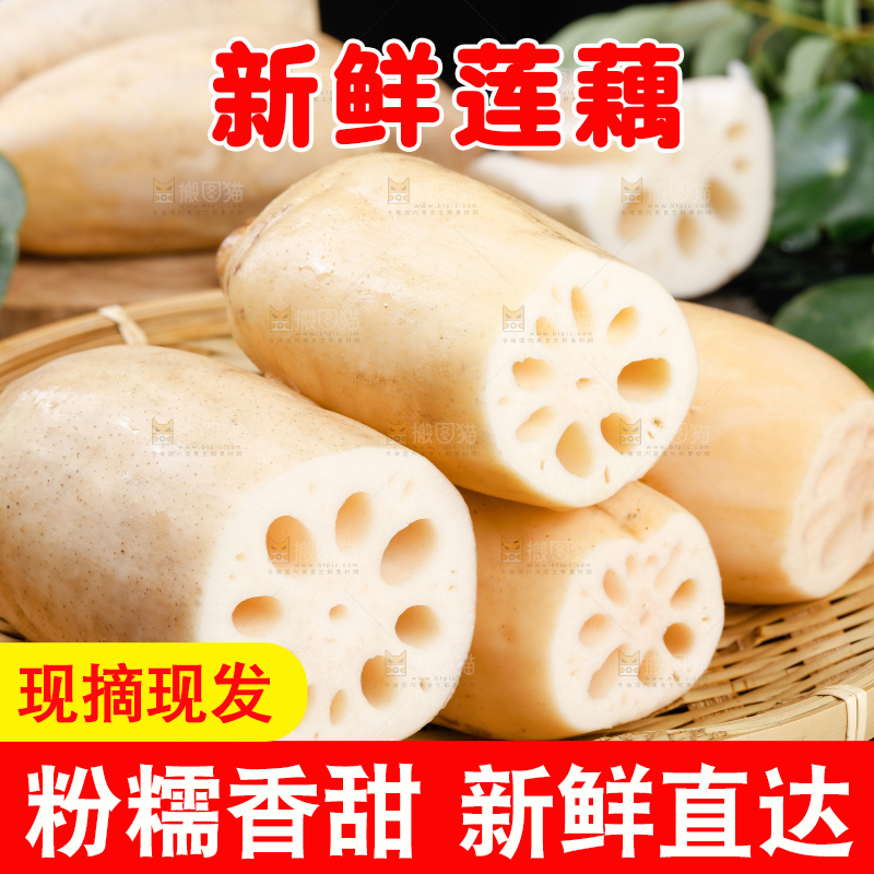 篮子里放着湖北莲藕