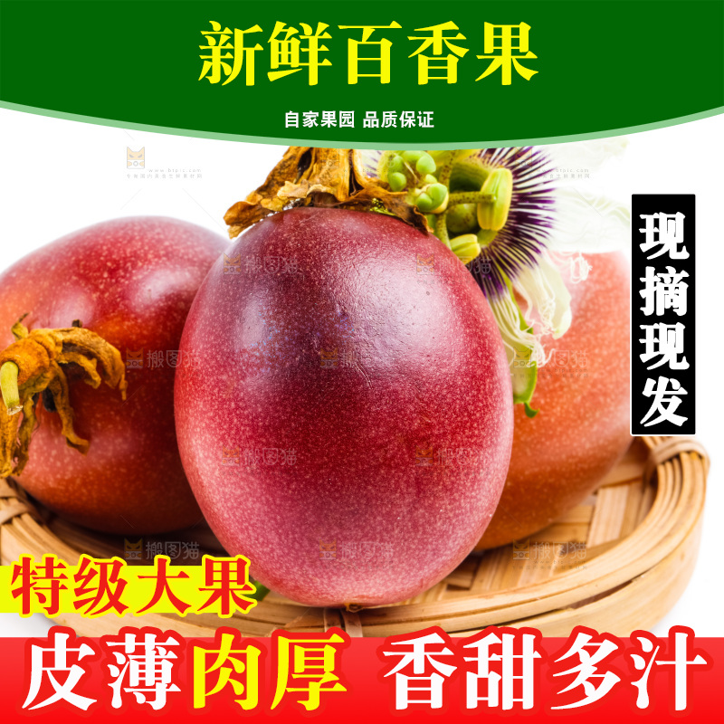白底上的百香果