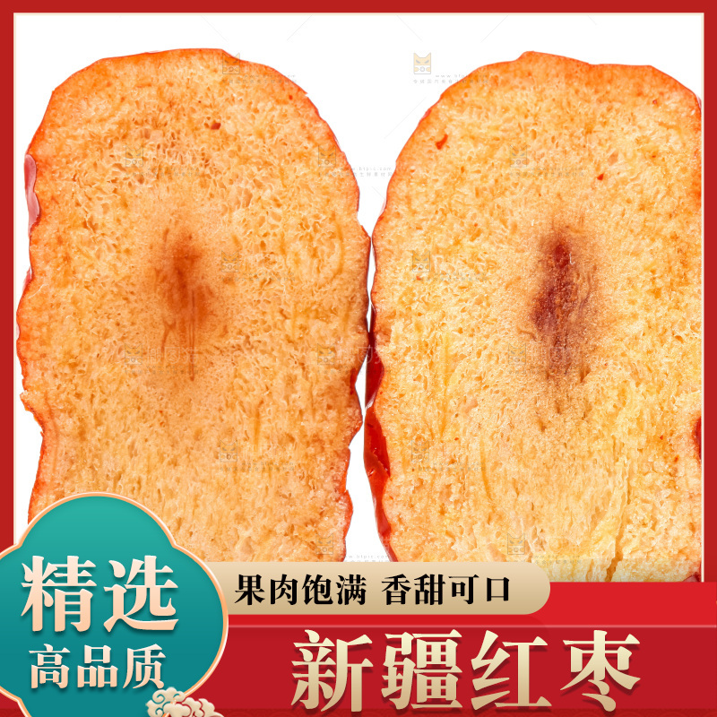 切开的新疆红枣放在白底上