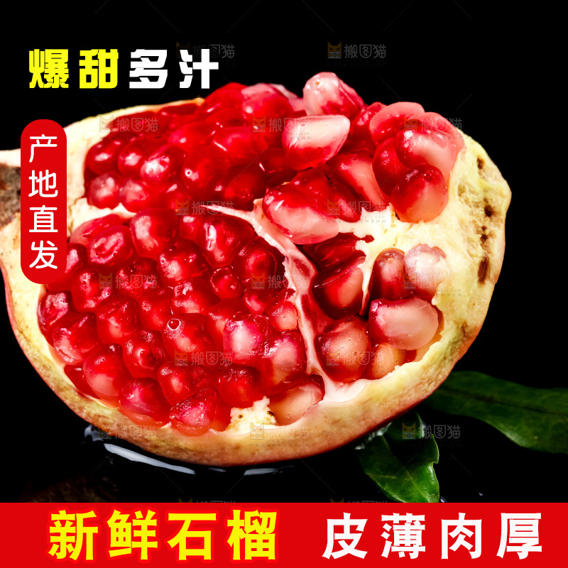 深底上放着突尼斯软籽石榴