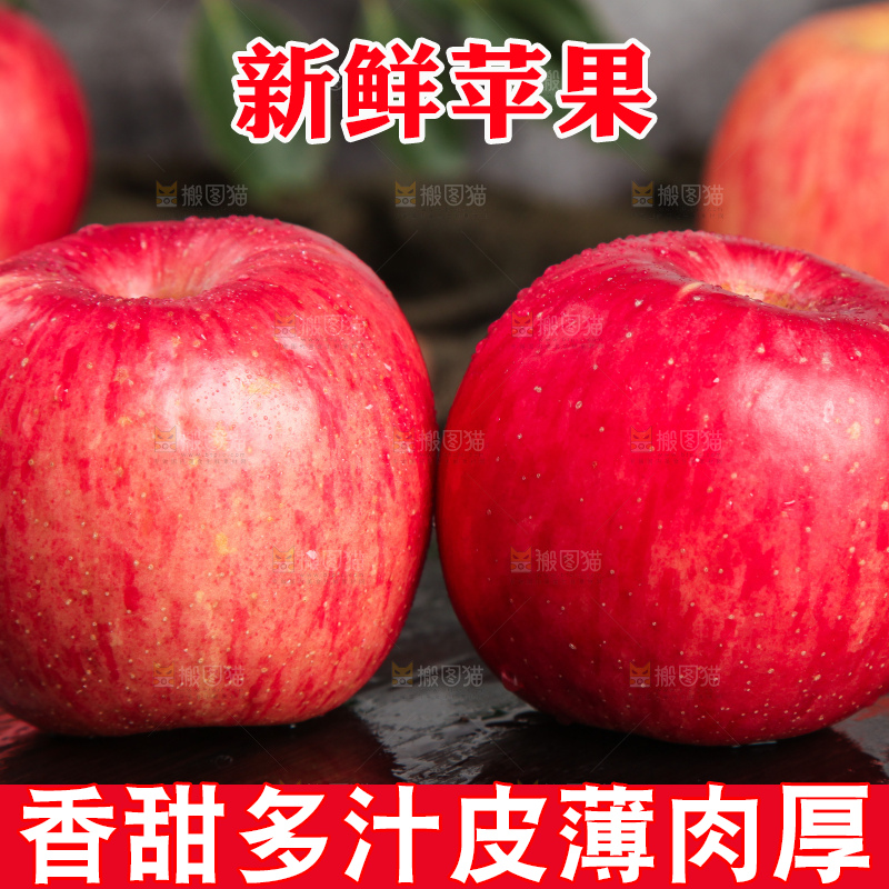深底上的洛川红富士