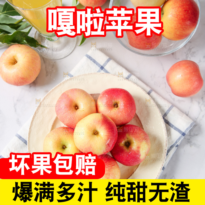 盘子里的红嘎啦苹果