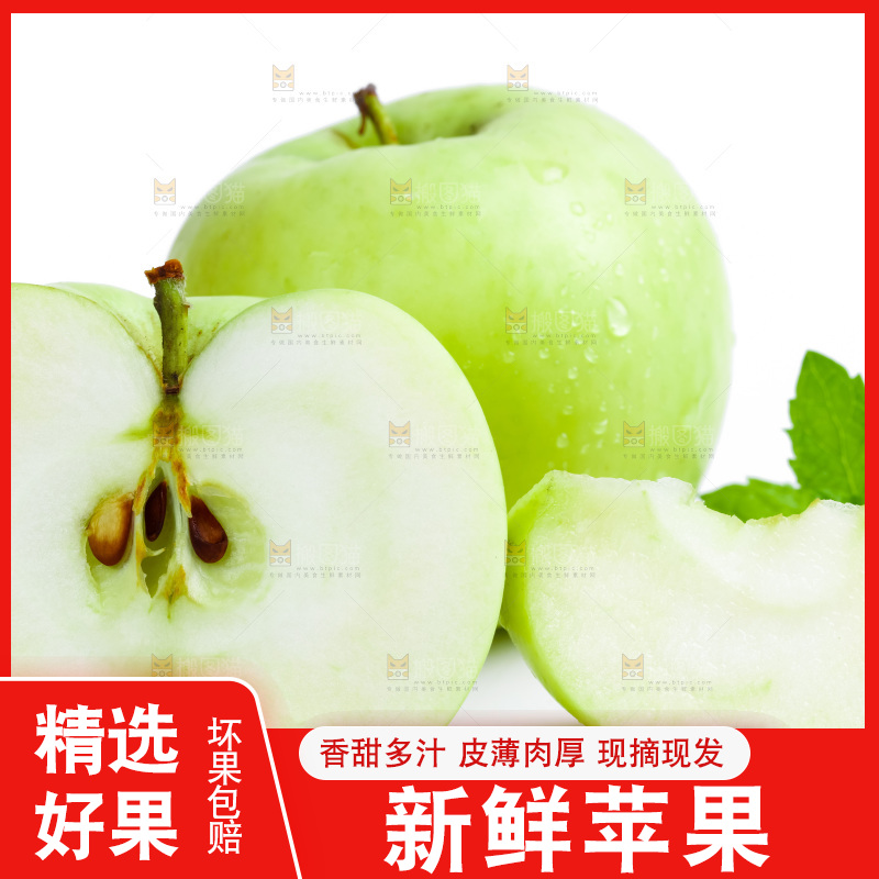 白底上放着陕西嘎啦苹果