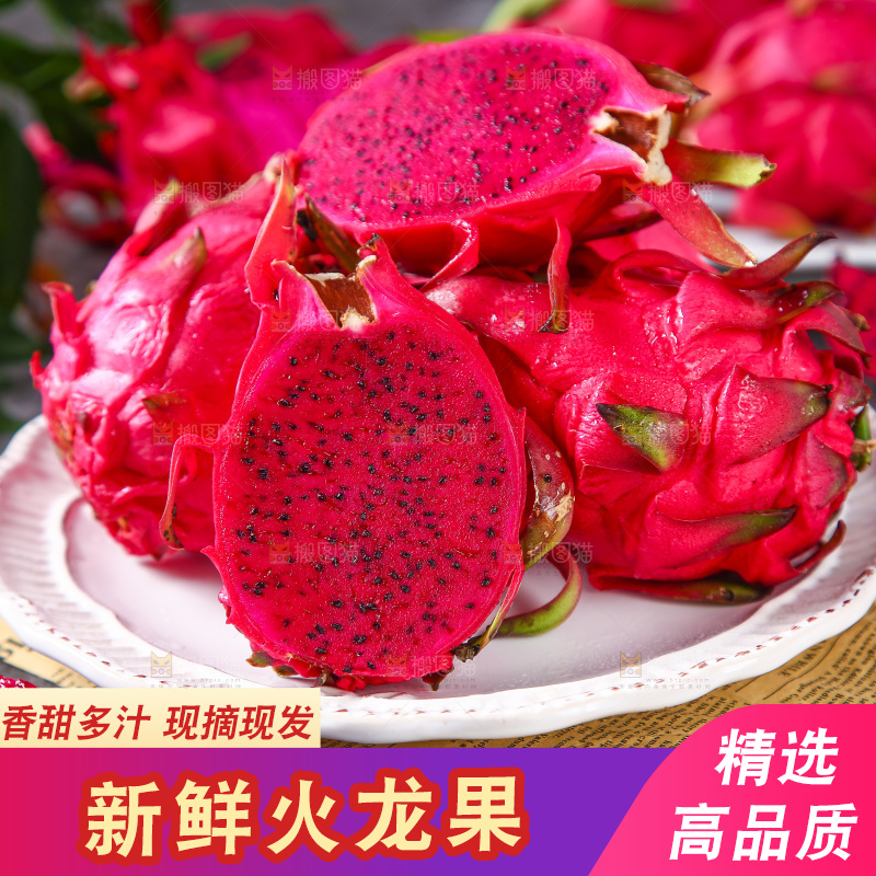 深底上放着一盘海南火龙果