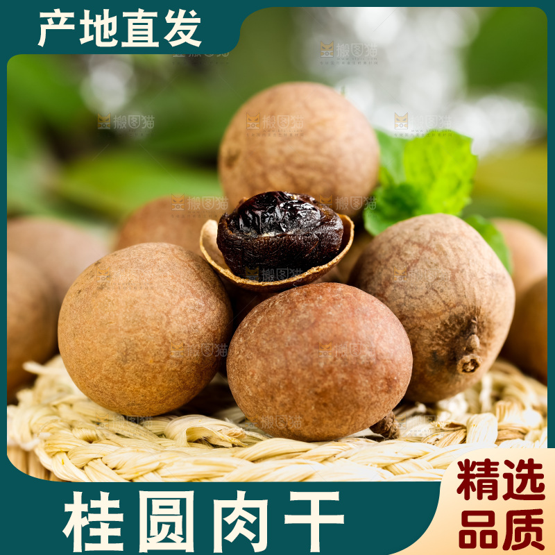 木底上放着一盘桂圆