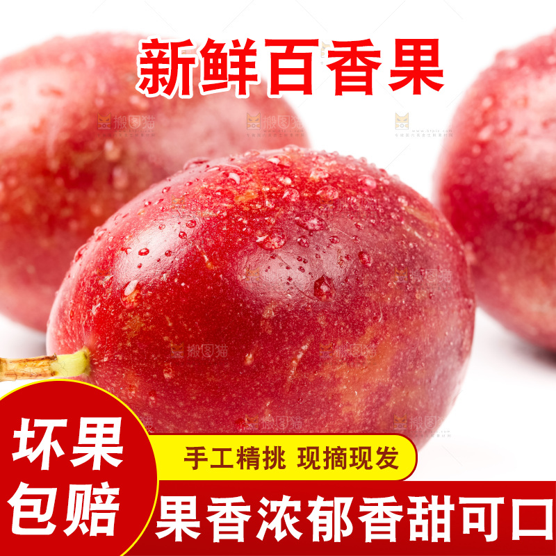 白底上放着紫皮百香果