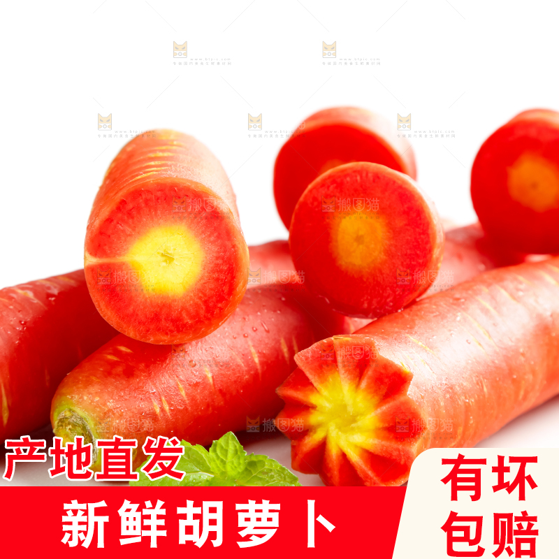 浅底上放着黄心胡萝卜