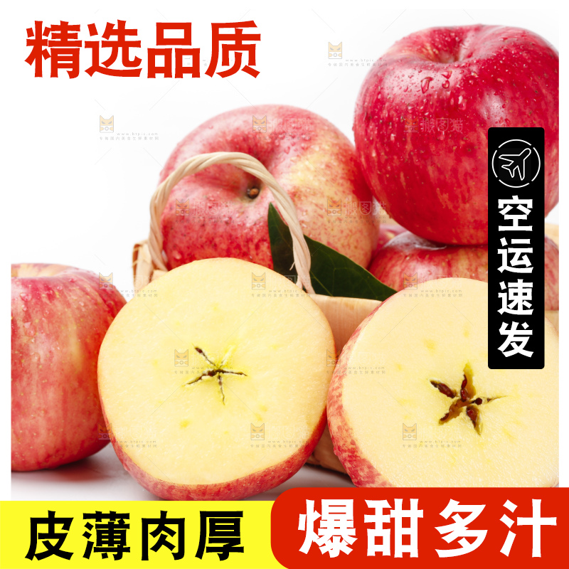 篮子里装着条纹苹果