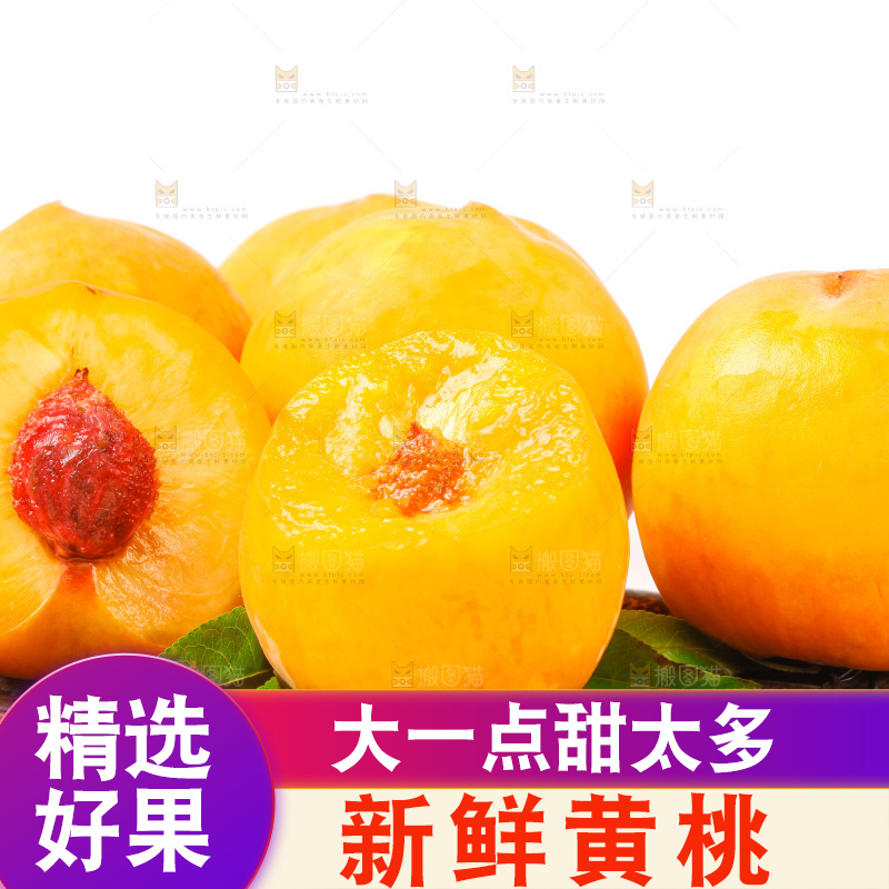 浅底上的山东黄桃
