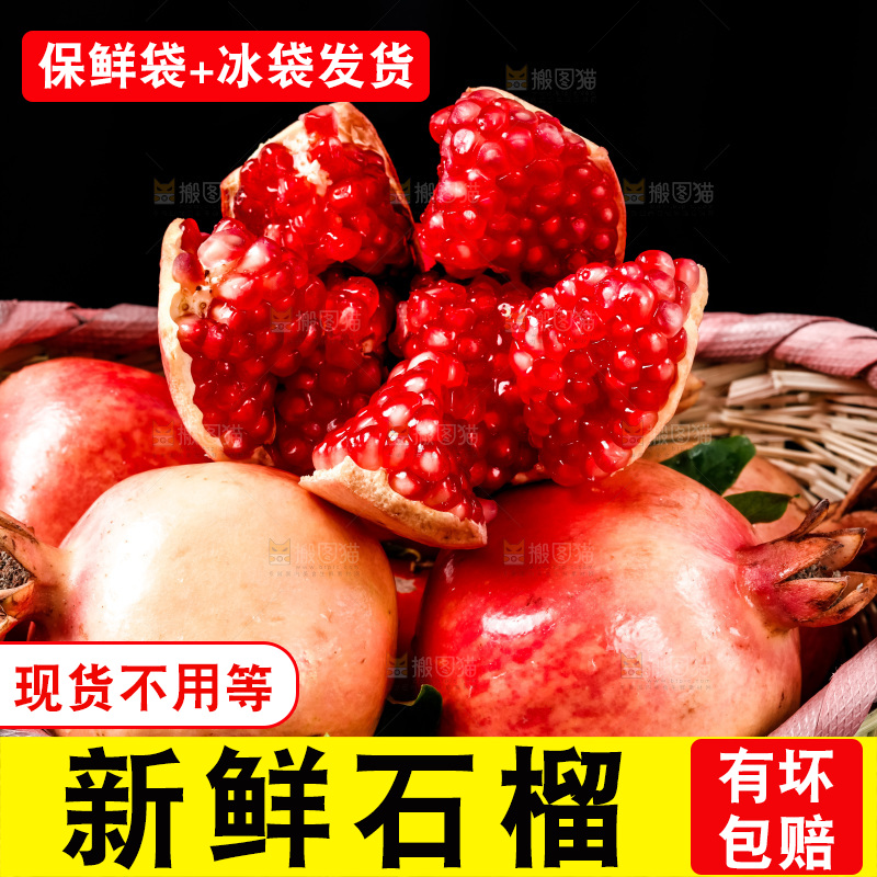 黑底上放着一筐突尼斯软籽石榴