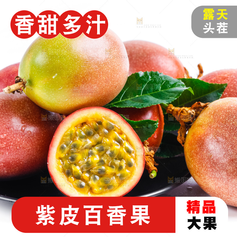 白底上放着一盘广西百香果