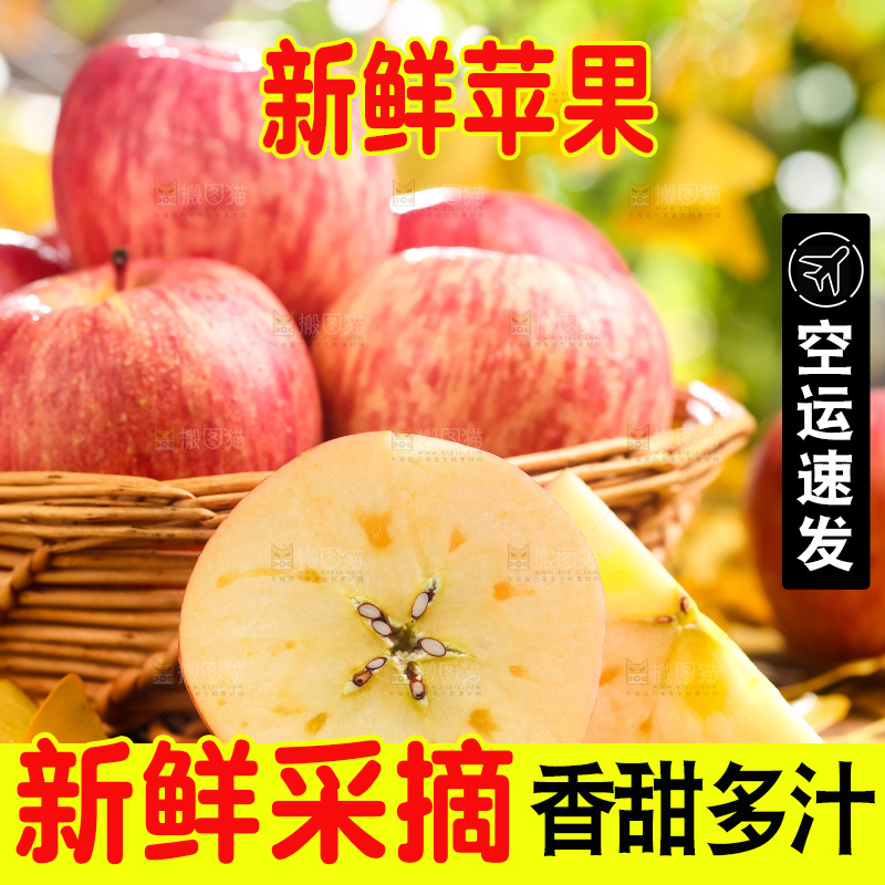 篮子里装着冰糖心苹果