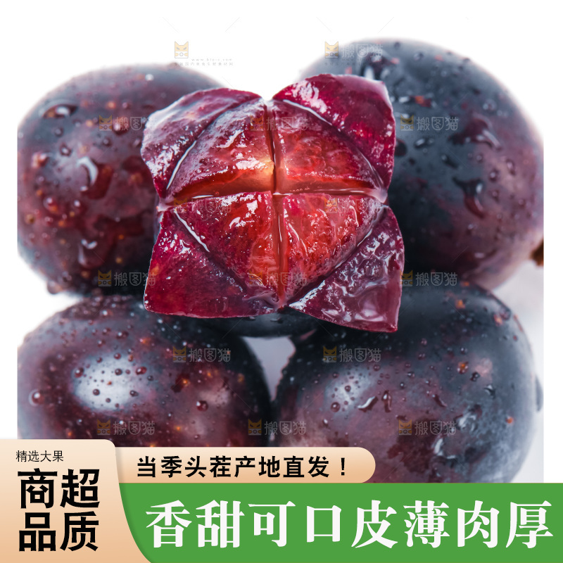 白底上放着云南夏黑葡萄