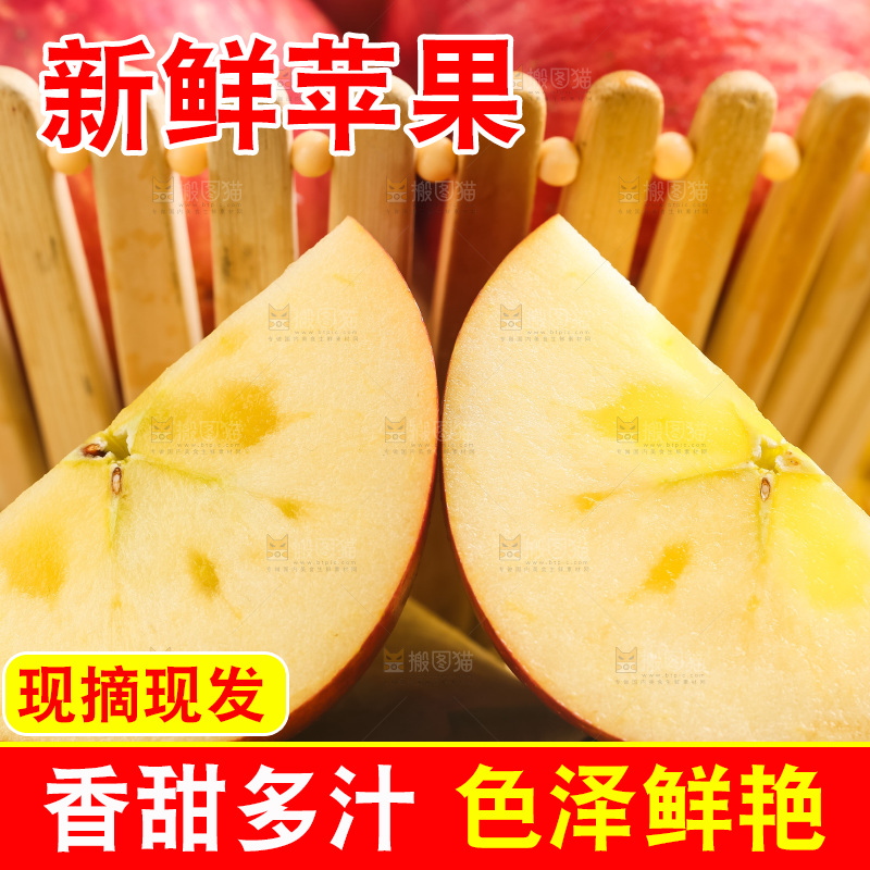 篮子里装着冰糖心苹果