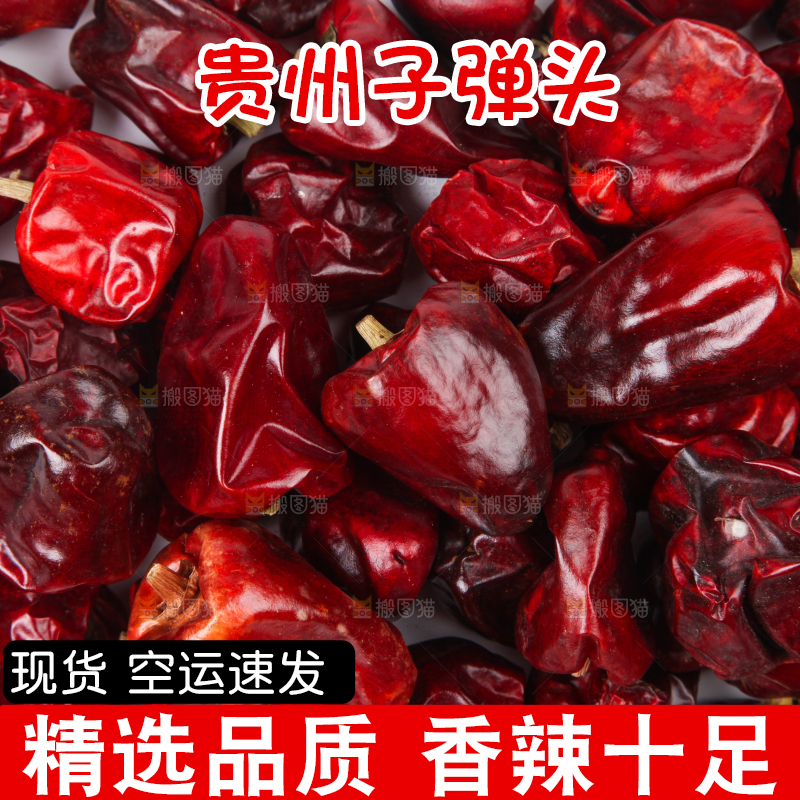 白底上的子弹头辣椒