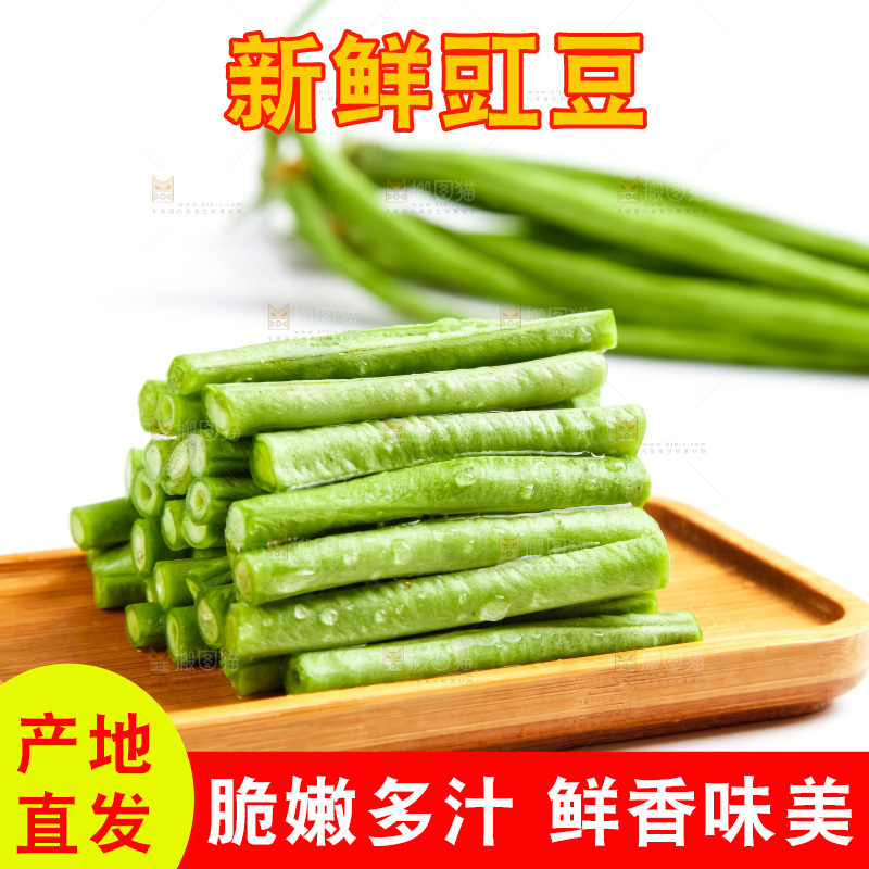 白底上的长豆角