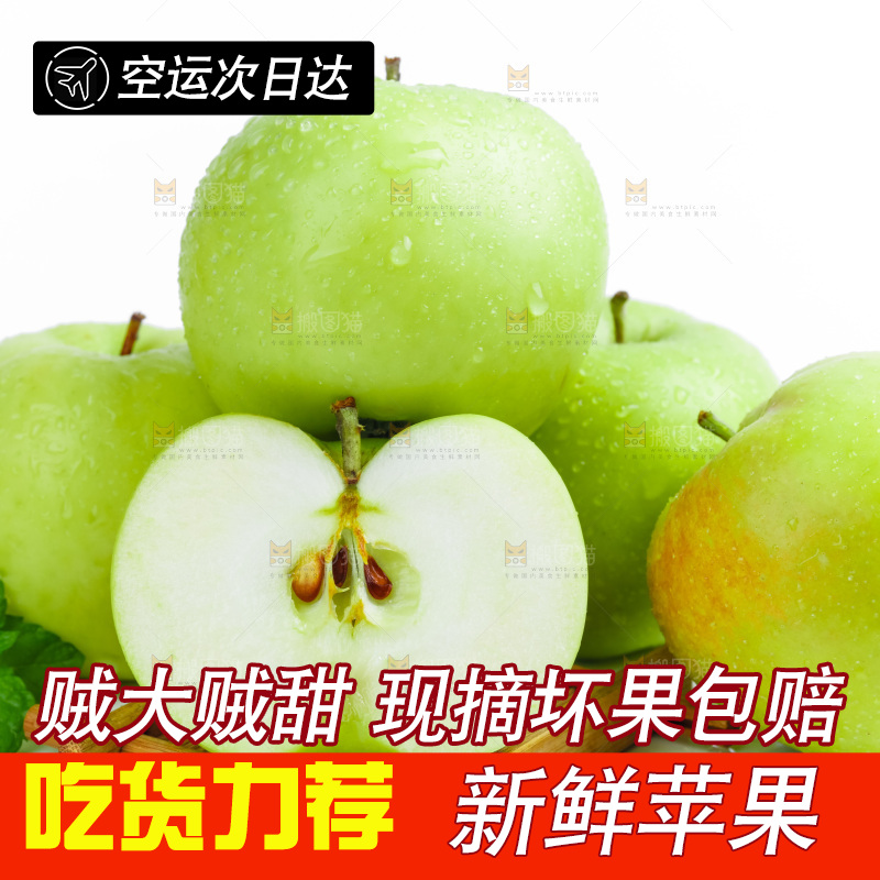一堆苹果放在白底上