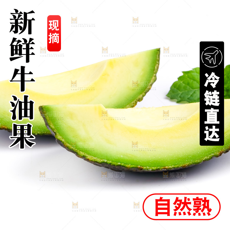 白底上放着切开的巨无霸牛油果
