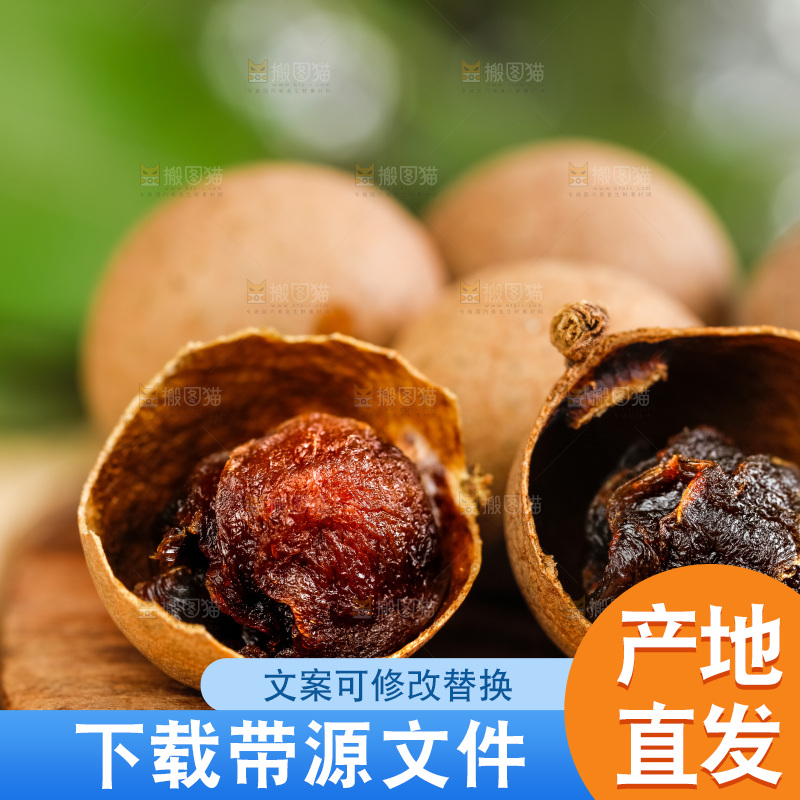 一盘莆田桂圆干放在木底上