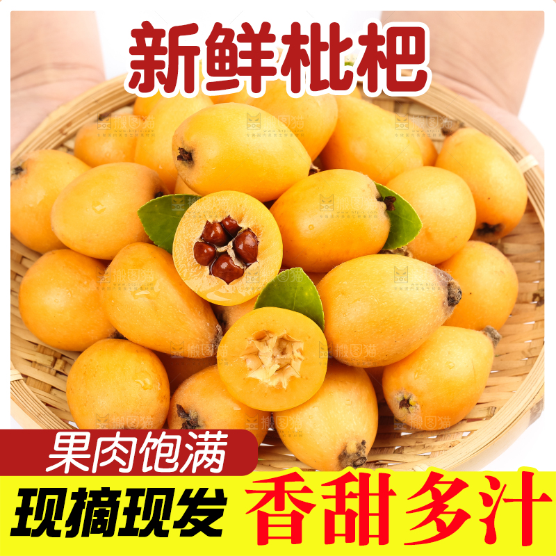 篮子里装着云南蒙自枇杷
