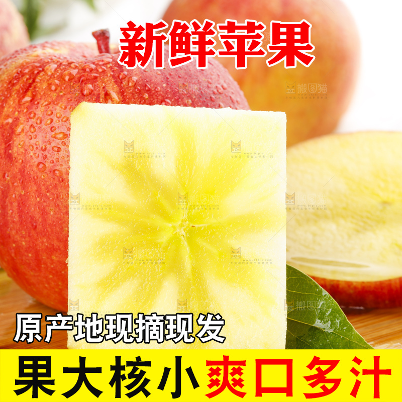 浅底上的阿克苏冰糖心苹果