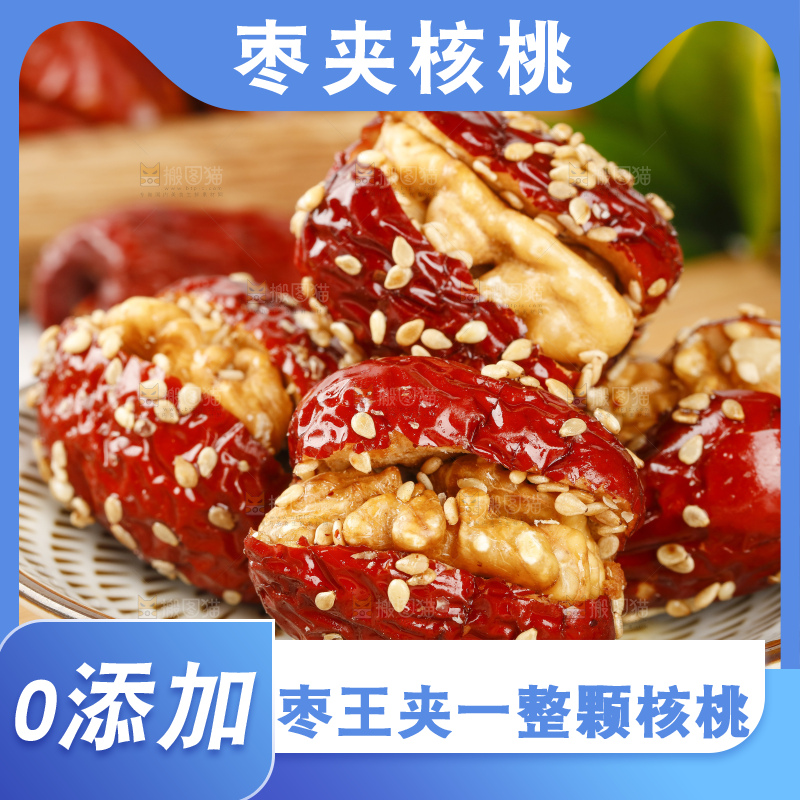 木板上放着枣夹核桃仁