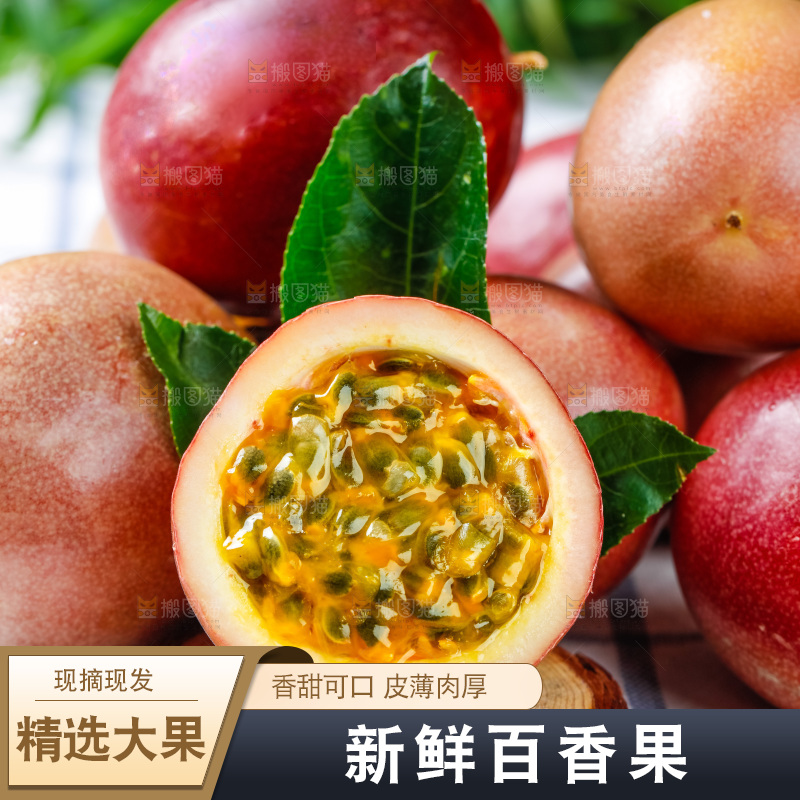 格子布上放着紫皮百香果
