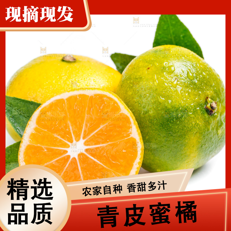 白底上放着切开的云南蜜桔