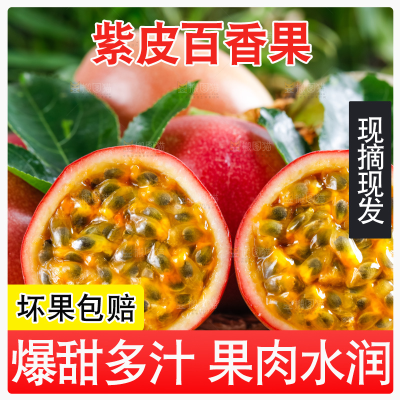 广西百香果放在浅底上