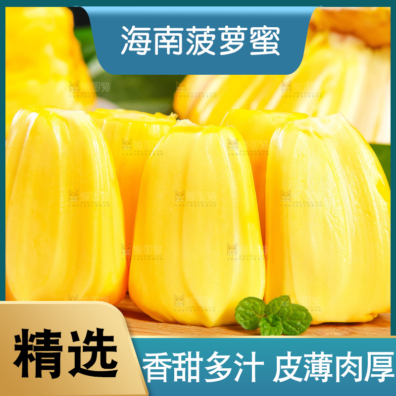 木板上摆放着黄肉菠萝蜜