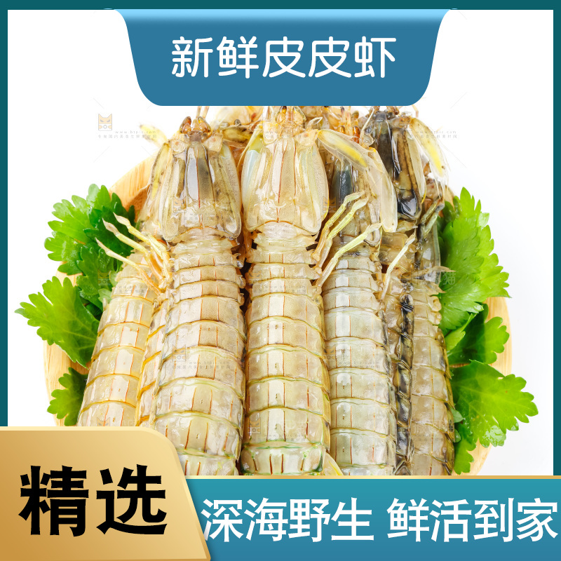 盘子里装着皮皮虾